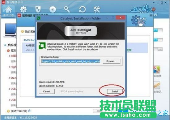 Win8電腦屏幕分辨率不能調(diào)如何解決？