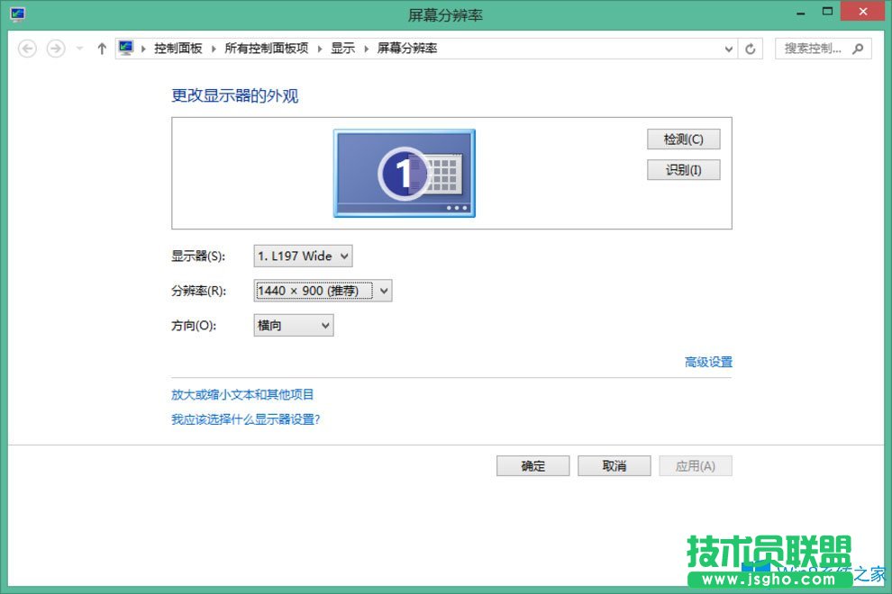 Win8電腦屏幕分辨率不能調(diào)如何解決？