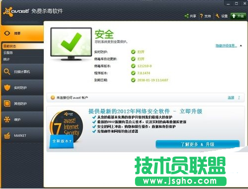avast殺毒軟件怎么注冊 三聯(lián)