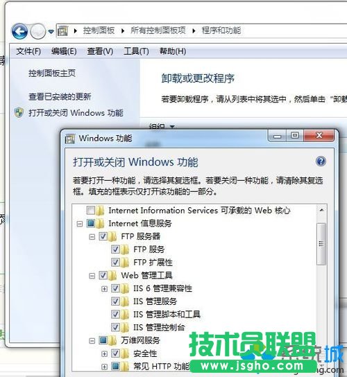打開或關(guān)閉windows功能