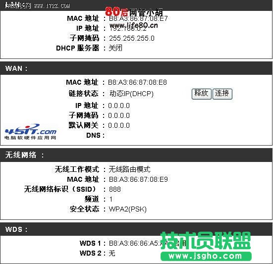 2臺(tái)D-link DIR-600M的WDS 無(wú)線(xiàn)組網(wǎng)