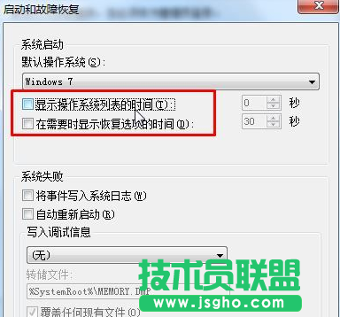 Win7如何取消開機(jī)顯示W(wǎng)indows啟動管理器界面