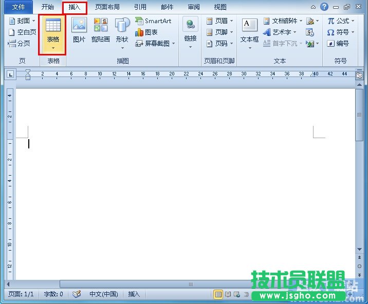 Word2010成績表、點名冊制作方法 三聯(lián)
