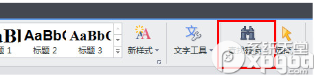 wps文字怎么查找和替換？wps文字查找和替換方法