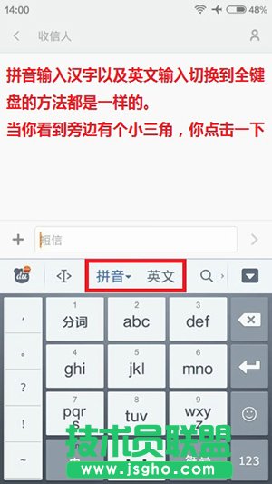 手機(jī)百度輸入法設(shè)置全鍵盤方法