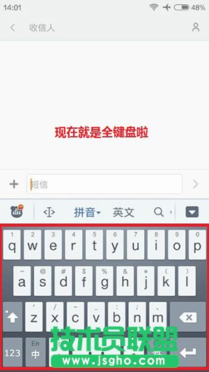 手機(jī)百度輸入法設(shè)置全鍵盤方法