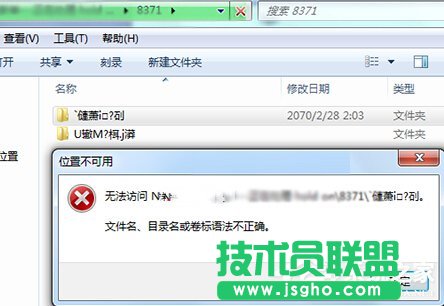 Win7文件名、目錄名或卷標語法不正確怎么辦 三聯(lián)