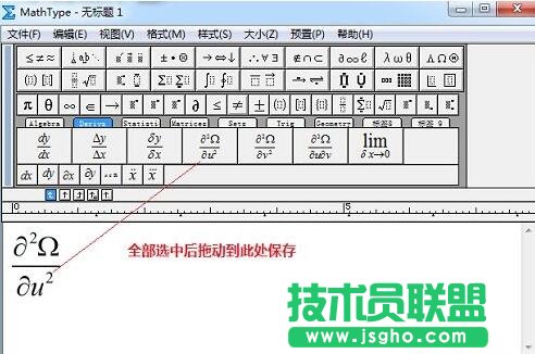 MathType二次偏導(dǎo),MathType,MathType教程