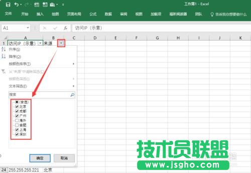 通過Excel進(jìn)行頻度分布統(tǒng)計