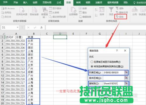 通過Excel進(jìn)行頻度分布統(tǒng)計