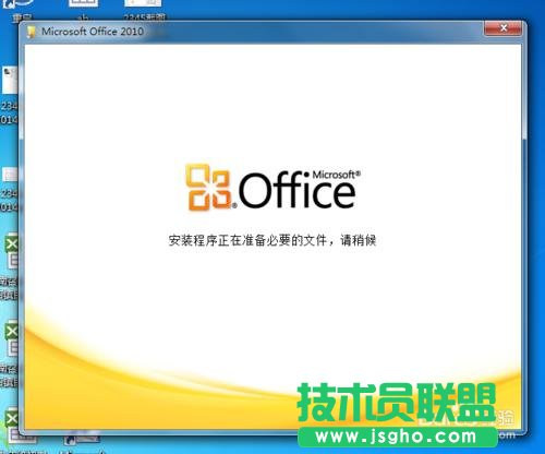 打開(kāi)Word2010出現(xiàn)正在配置窗口該怎么辦    三聯(lián)