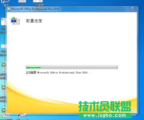 每次打開(kāi)Word2010都會(huì)出現(xiàn)正在配置窗口該怎么辦