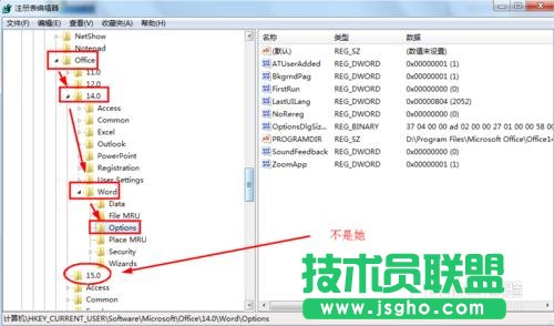 每次打開(kāi)Word2010都會(huì)出現(xiàn)正在配置窗口該怎么辦