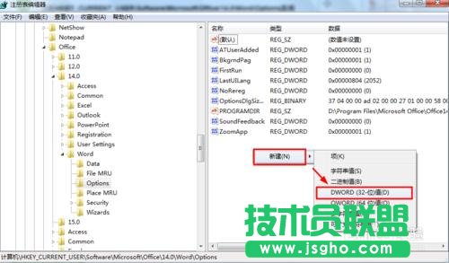 每次打開(kāi)Word2010都會(huì)出現(xiàn)正在配置窗口該怎么辦
