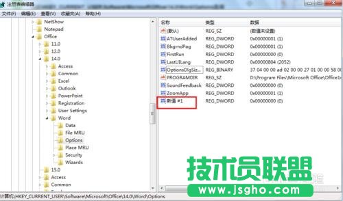 每次打開(kāi)Word2010都會(huì)出現(xiàn)正在配置窗口該怎么辦