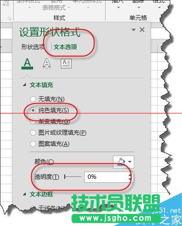 WPS表格數(shù)據(jù)怎么添加水??？