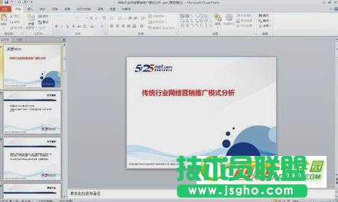 如何用PPT文件做視頻？ 三聯(lián)