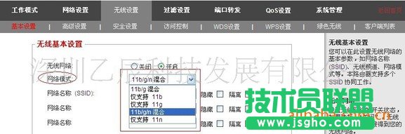 關(guān)于無線智能路由器的基本設(shè)置