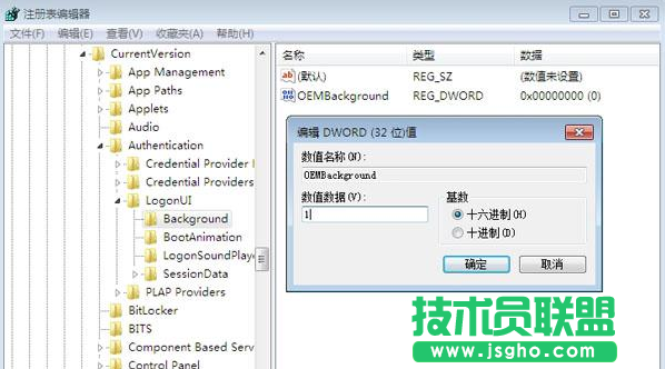 Win7如何更改開(kāi)關(guān)機(jī)時(shí)的背景圖片