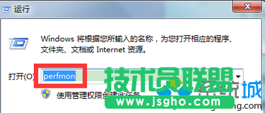win7系統(tǒng)自帶的性能監(jiān)視器怎么用？  三聯(lián)