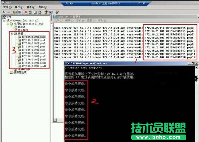 通過命令行方式批量設置保留IP地址
