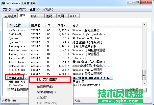 wps怎么關閉熱點