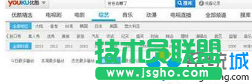 安裝優(yōu)酷客戶端