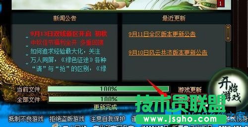 Win8系統(tǒng)下玩綠色征途提示direct3D不可用怎么辦？