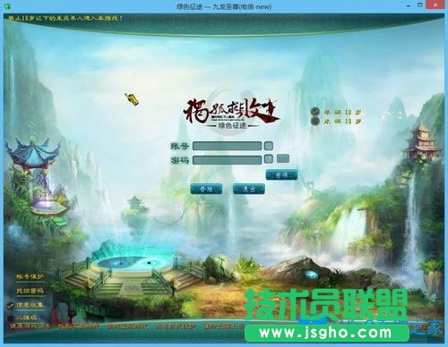 Win8系統(tǒng)下玩綠色征途提示direct3D不可用怎么辦？