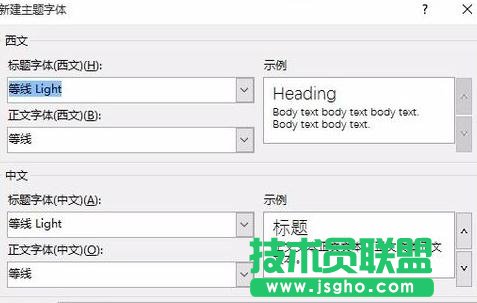 如何設置word2013默認字體