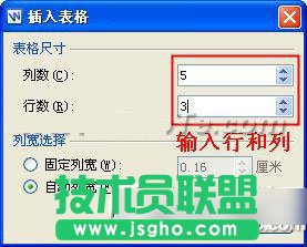 wps文字怎么做表格？wps文字做表格教程3