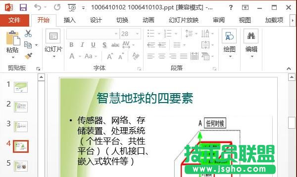 word2013中怎樣進行屏幕截圖 三聯(lián)