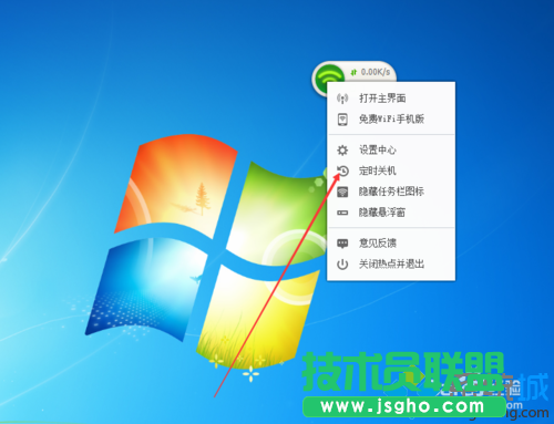 點(diǎn)擊定時(shí)關(guān)機(jī)功能