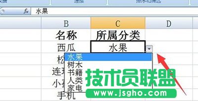 excel下拉菜單怎么做？   三聯(lián)