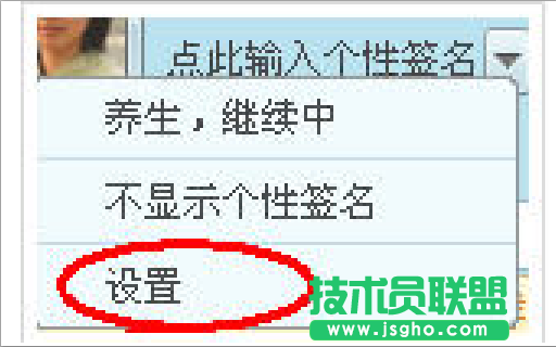 阿里旺旺如何設(shè)置個性簽名教程