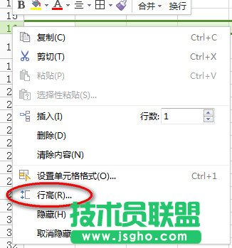 wps表格怎么畫斜線？ 三聯(lián)