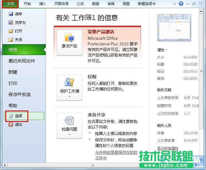如何在Excel2010中插入條碼控制項(xiàng)？ 三聯(lián)