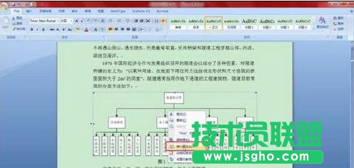word2013中的圖、表、公式如何自動(dòng)編號(hào) 三聯(lián)