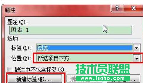 word2013中的圖、表、公式如何自動(dòng)編號(hào)