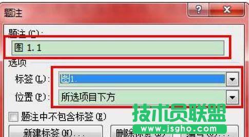 word2013中的圖、表、公式如何自動(dòng)編號(hào)