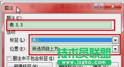 word2013中的圖、表、公式如何自動(dòng)編號(hào)
