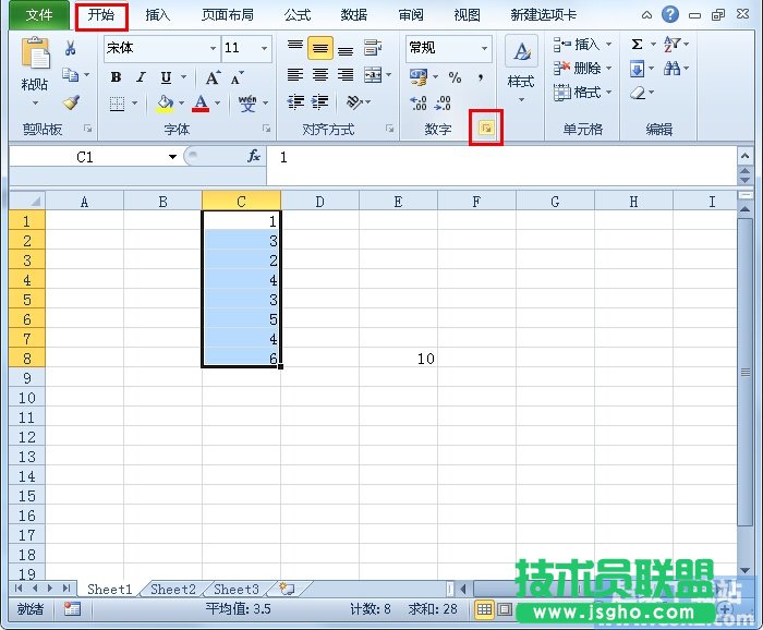 Excel2010如何自定義數(shù)字格式？ 三聯(lián)