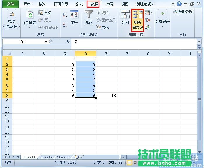 如何提取Excel2010中的不重復(fù)值？ 三聯(lián)
