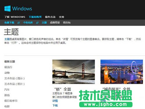 向Windows8靠攏 全新的個性化庫頁面 三聯(lián)