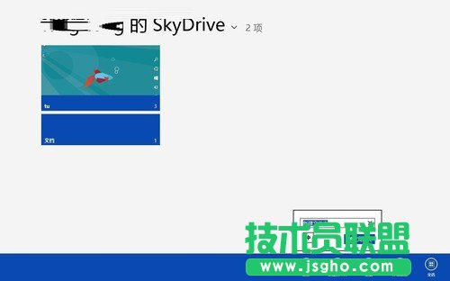 Win8系統(tǒng)SkyDrive功能體驗(yàn) 方便存儲(chǔ)