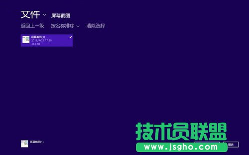 Win8系統(tǒng)SkyDrive功能體驗(yàn) 方便存儲(chǔ)