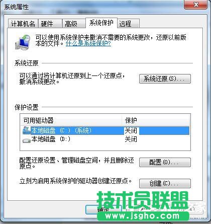 Win7怎樣關(guān)閉系統(tǒng)還原？ 三聯(lián)