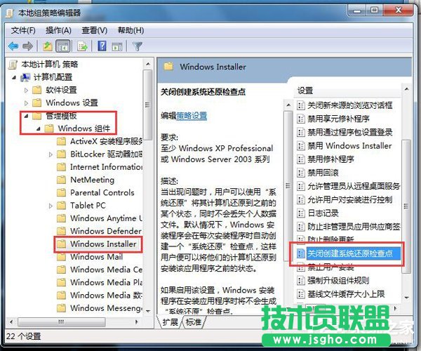 Win7如何關(guān)閉系統(tǒng)還原？關(guān)閉系統(tǒng)還原的方法