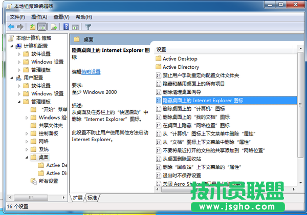 Win7怎么隱藏ie圖標(biāo)？