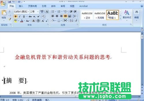 Word2007目錄怎么自動(dòng)生成